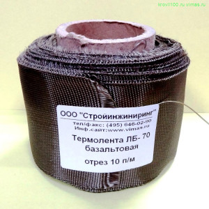 Термолента базальтовая для глушителей ЛБ-70 10м  